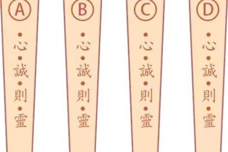 月老灵签68签详解爱情