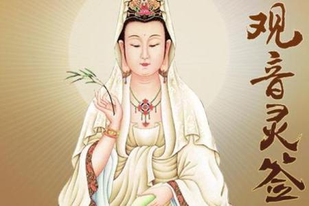 观音灵签31求孩子
