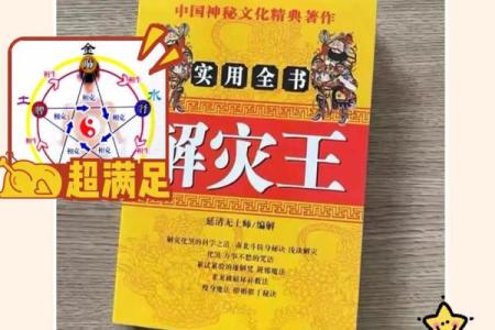 紫微斗数之略谈趋吉避凶及解灾-积善的方法