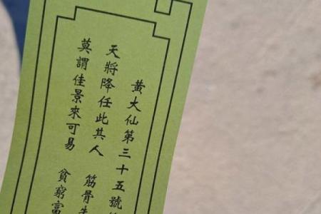 黄大仙二十四灵签