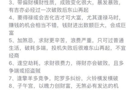 紫微斗数诸星落诸宫之：天同星财帛宫详解