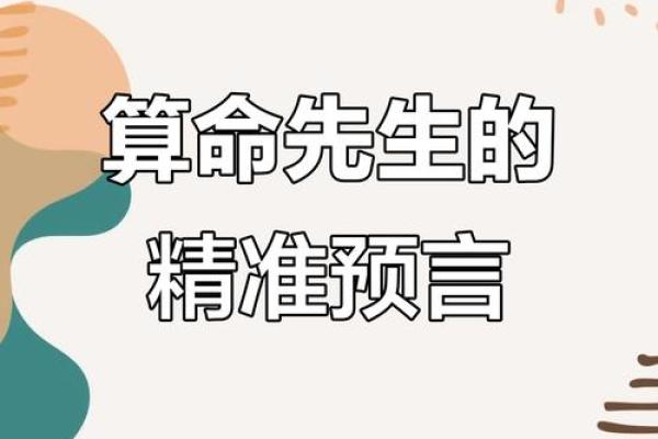 算命先生说我三十岁爆富,我不信,后来才知道天命不可违 算命先生说我三十岁爆富,我不信,后来才知道天命不可违