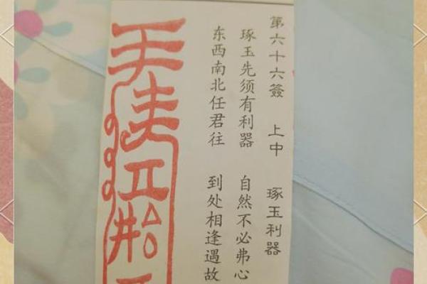 六祖灵签大全及注意事项