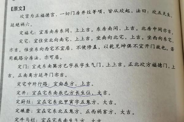 是否从事风水行业，应如何学习