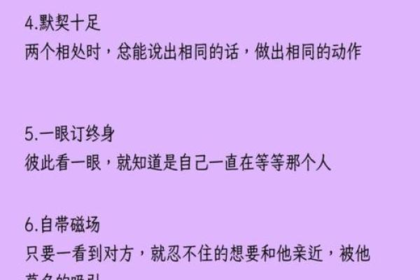 缘分在一起测试 两人测试缘分？