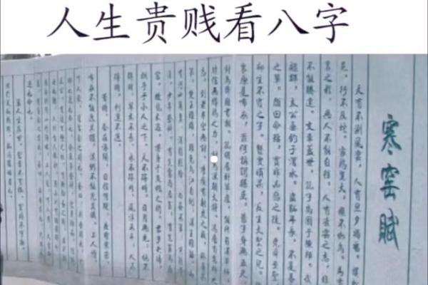 贫贱八字