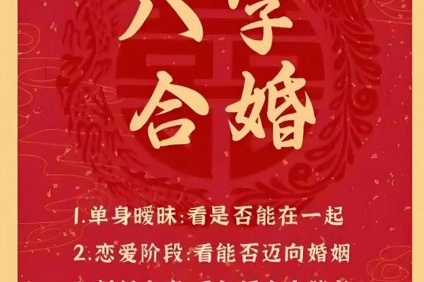 八字合婚如何合八字 看着几个方面就可知晓婚姻好与不好