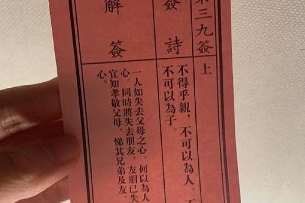 关帝庙灵签十六签求解解签
