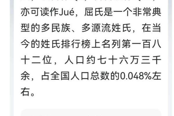屈姓女孩名字大全-屈姓女孩起名字大全-屈姓名字大全姓名