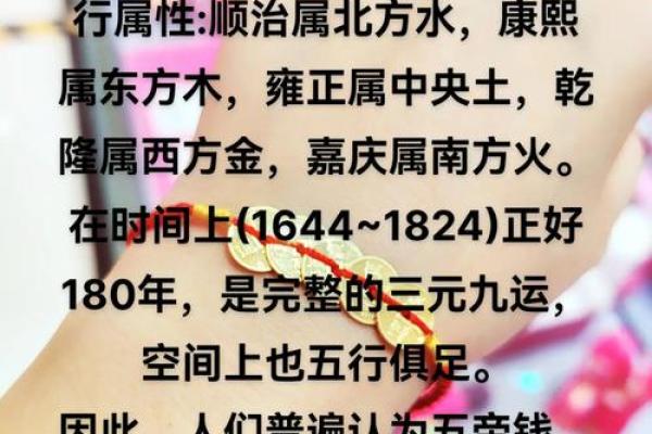 风水八帝钱用法八帝钱的寓意和象征