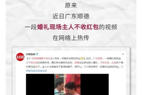 算命的为啥不收红包