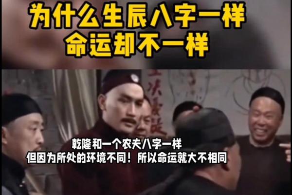 八字一样的人命一定一样吗