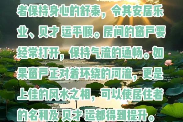 风水学：窗户风水有讲究，这样开窗影响健康！
