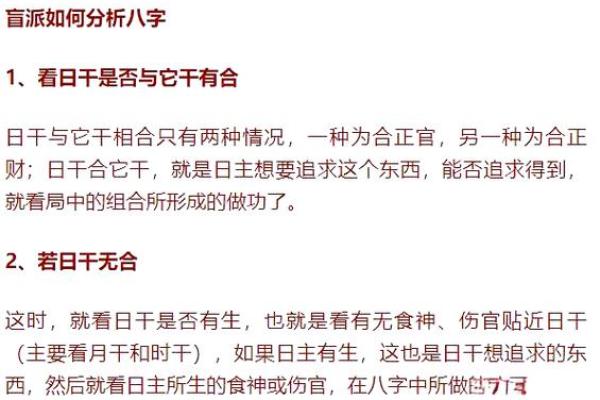 盲派八字命理怎么样看命运
