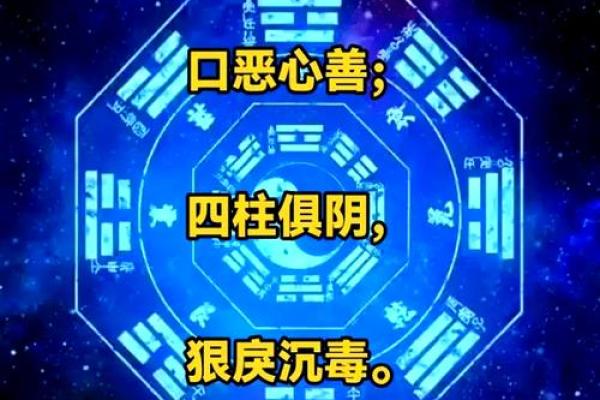 男八字纯阳