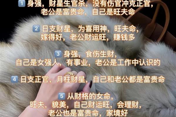 命好必嫁贵夫的八字长这样