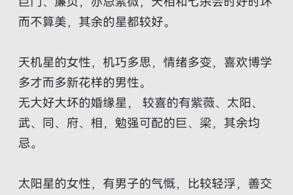 紫薇斗数夫妻助力