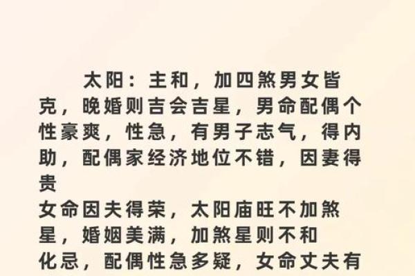 紫薇斗数夫妻助力