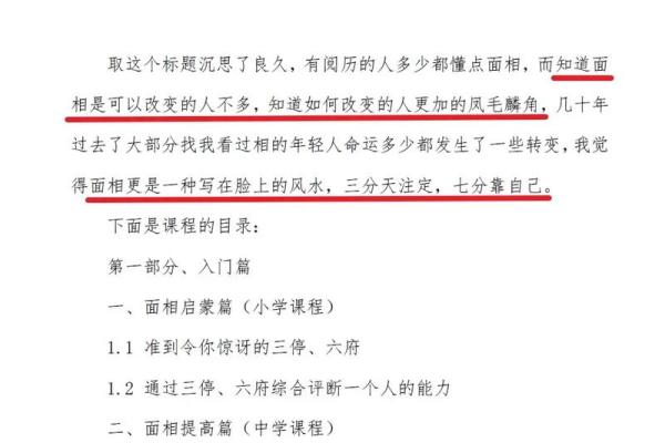 面相风水_更好看的风水小说