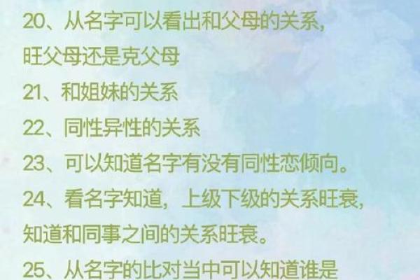 姓名正宗的研究方法-姓名学-姓名分析姓名