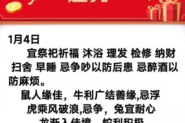 本命年需要注意什么事项及风水禁忌
