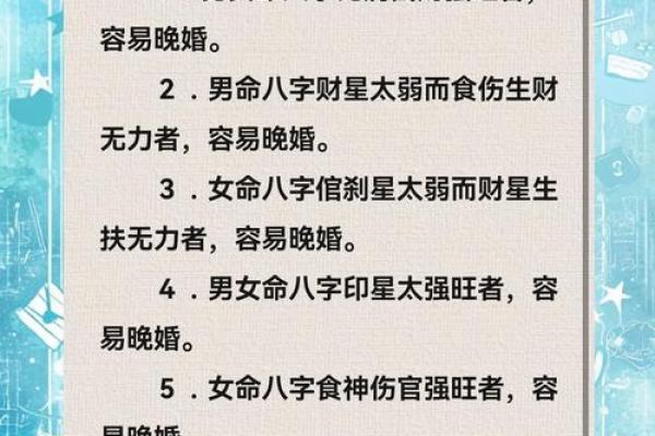 八字命理中的“浑不楞”，理气进退需理会