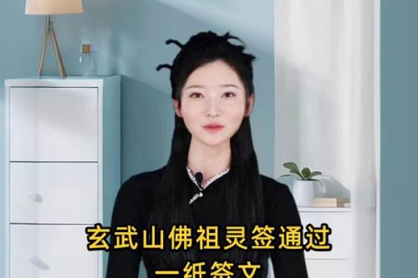 佛祖灵签一号签