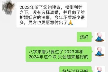 三臧算命