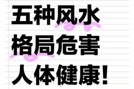 人养风水，如何养风水