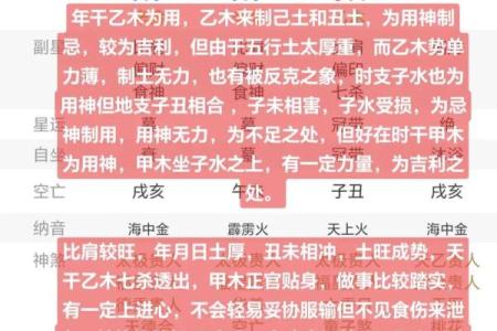 八字官杀混杂