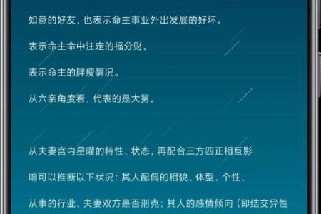 紫微斗数诸星落诸宫之：紫微星夫妻宫详解