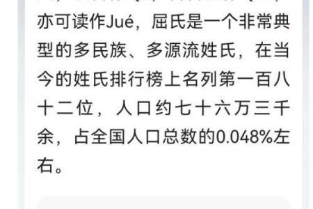 屈姓女孩名字大全-屈姓女孩起名字大全-屈姓名字大全姓名
