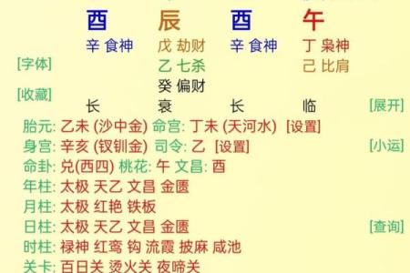 八字中用神的纯杂是什么？