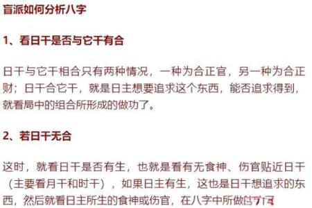 盲派八字命理怎么样看命运