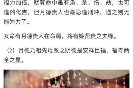 命好必嫁贵夫的八字长这样