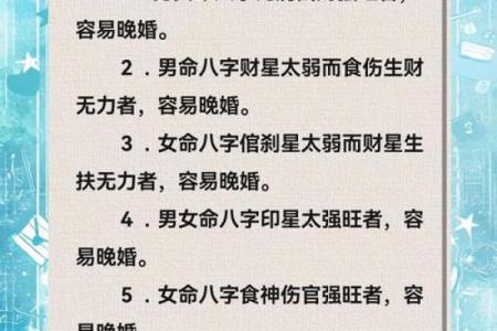 八字命理中的“浑不楞”，理气进退需理会