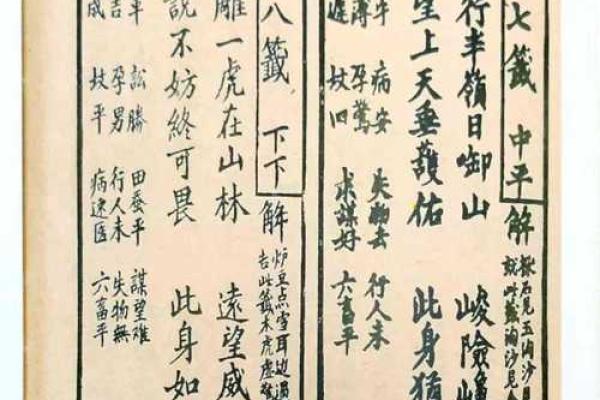 观音灵签犹如宝剑匣