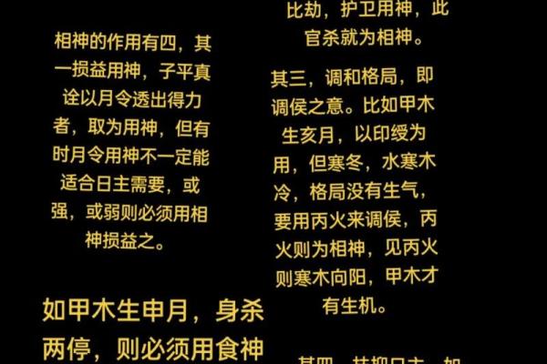 八字喜用神七十七讲