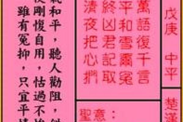 关帝灵签第33签姻缘
