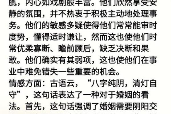 八字命格测算纯阳