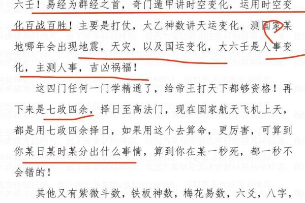 美国算命神人排名