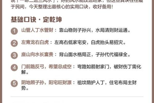 风水：商业本质共通下风水秘诀