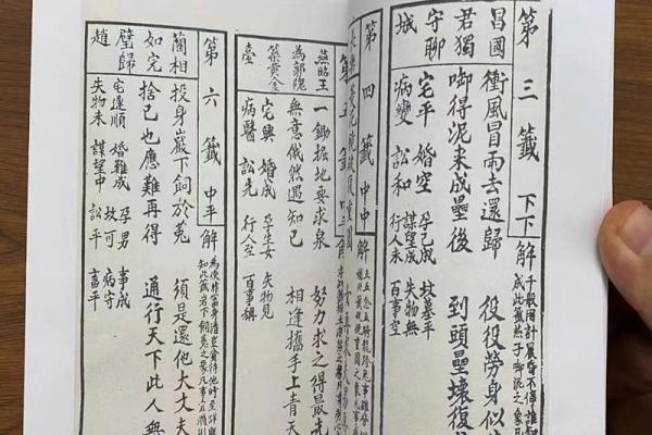 观音灵签31签免费