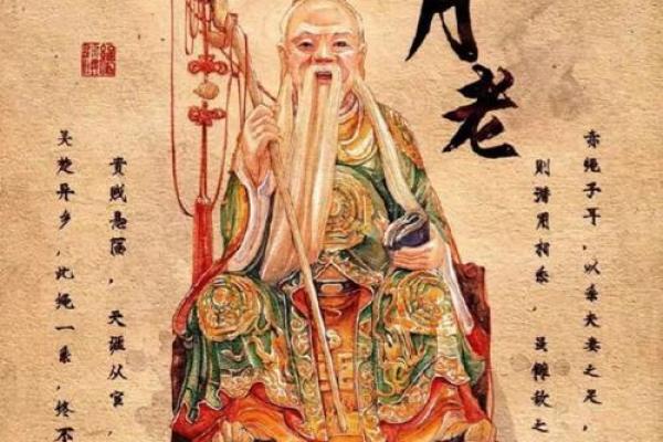 月老配姻缘真经