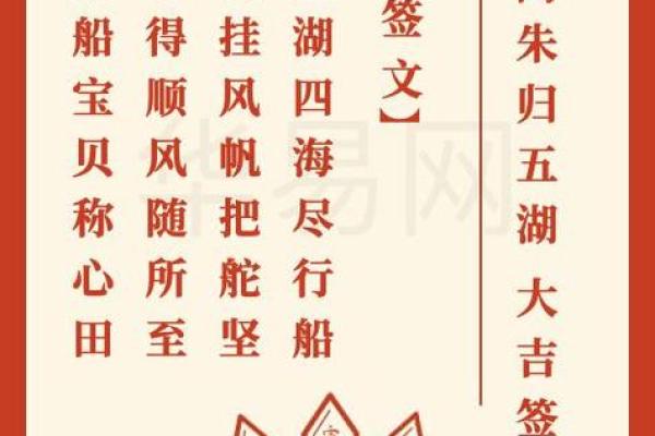 观音灵签四十七签姻缘