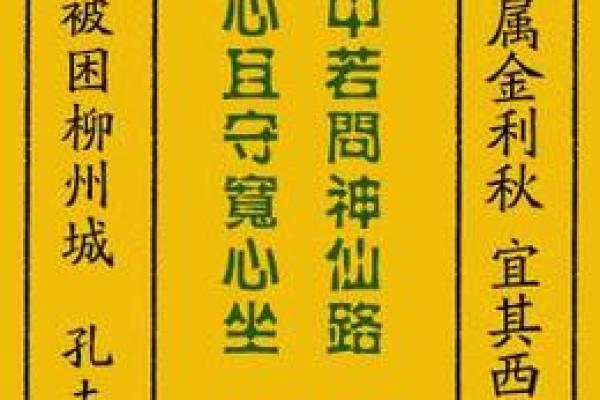 妈祖灵签3号签