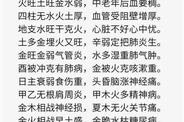 八字入门必背知识