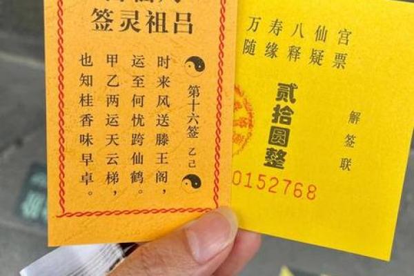 紫薇斗数吕祖灵签