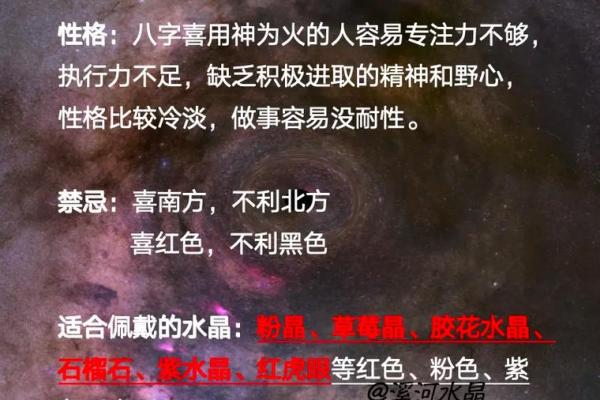 八字缺火喜用神为火