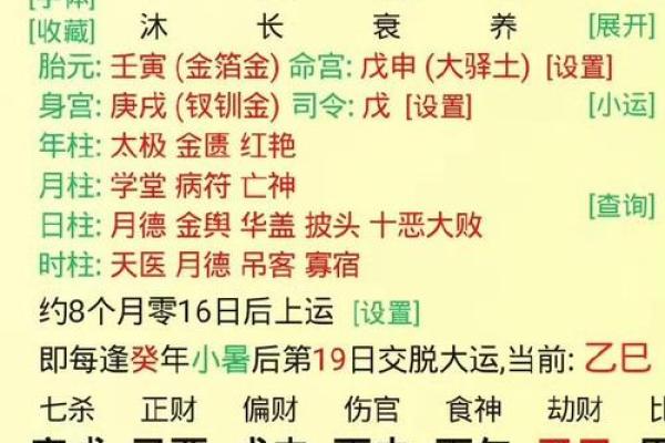 八字水局的人性格,八字支成水局